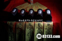 揭秘茅山五鬼运财之术的诡异之处