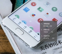 魅蓝E2第一次充电需要多长时间