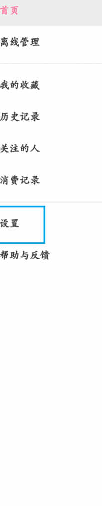 哔哩哔哩的离线缓存文件在哪