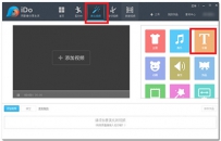 优酷ido怎么加文字？