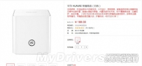 华为荣耀路由器正式开卖 售价188元PK小米
