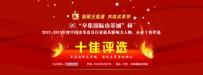 中国国际人造革合成革展取得圆满成功
