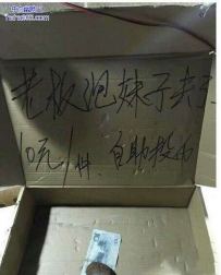 老板为人真豪爽