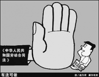 搜狗一周热词：新劳动法惹关注考证热又起(图)