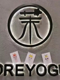 万众期待的高颜值网红茉酸奶终于来金山