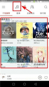 网易云音乐如何分享歌词图片