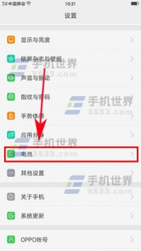 OPPO R11后台如何冻结