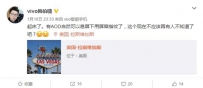vivo韩伯啸：息屏下屏幕指纹解锁无压力