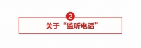 百度App会“监听电话”？官方回应：真没那个能力