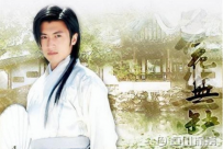 中国十大古装剧美男子