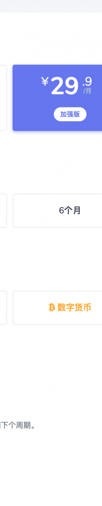 sspanel主题不仅仅是好看 (SSPANEL主题)