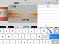 iPad怎么下载美拍？