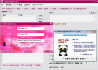外虎邮件群发软件附内存注册机