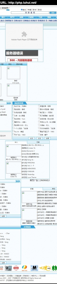 skysql.rar\tiankong50\天空音乐程序 V5.0 商业版SKYMUSIC.CMS(V) v5.0 Build 0708德军源码超市\