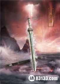 盘点《诛仙青云志》十大神兵利器