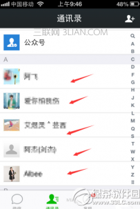微信语音聊天在哪里？手机微信怎么语音通话