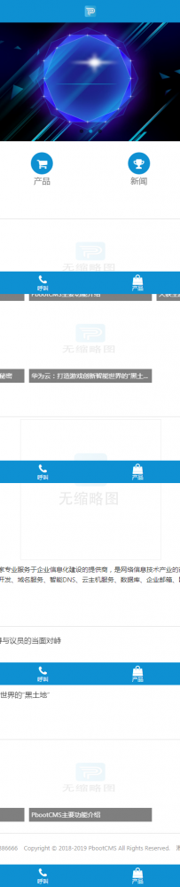 pbootcms wap (2).rar 六水水炸了(871503413);提供青色手机版