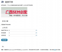 Wordpress实现JQuery鼠标放上后链接平滑移动效果