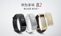 华为b2手环怎么接电话
