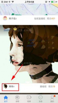 百度贴吧怎么给主播发弹幕