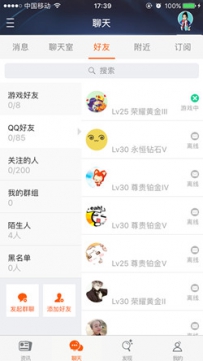 王者荣耀助手app怎么查看好友战绩