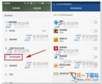 华为mate9首次开机设置