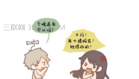 月经期间有哪些禁忌