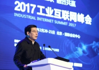 “2017工业互联网峰会”在京召开