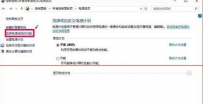 电脑不能正常关机点击关机按纽无反应怎么办