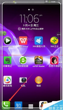 手机通话没有声音怎么办