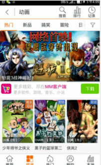 咪咕动漫会员如何取消