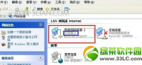 如何查看电脑ip地址