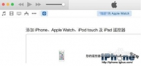Apple Watch如何连接电脑