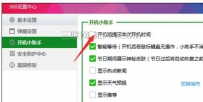电脑开机怎么显示开机时间