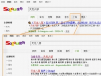 指尖上的精准 搜狗推出分类搜索