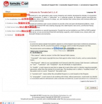 TomatoCart安装使用简易教程