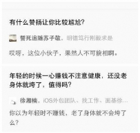 神回复：那些让你不得不服的知乎回答