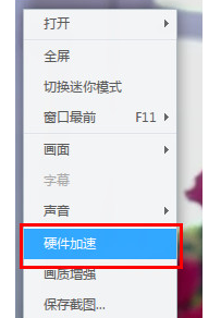 迅雷影音如何加速