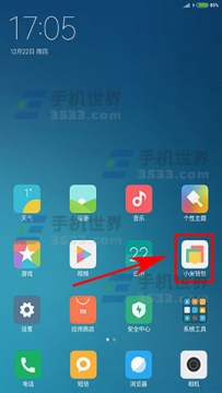 小米6息屏状态如何刷公交卡