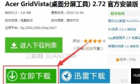 电脑分屏怎么设置方法