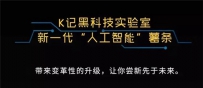 肯德基薯条全体起立,劲脆升级先于未来
