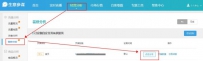 生意参谋装修分析之热力图的神奇用法