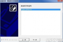富士通dpk6170打印机驱动怎么安装