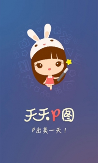 恶搞p图软件哪个好？六款恶搞p图软件推荐