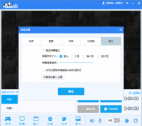 熊猫TV直播其他如何设置