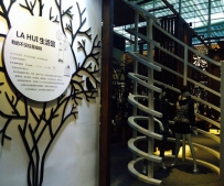 LA CAFE时尚生活馆正式亮相深圳服交会