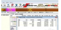 笔记本电脑怎么查看硬盘是否4K对齐