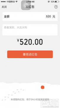 情人节微信520一对一红包怎么发？
