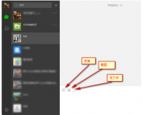 电脑可以上微信吗,教您电脑怎么用微信
