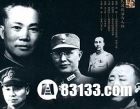 蒋介石的五虎上将各有千秋 谁与争锋